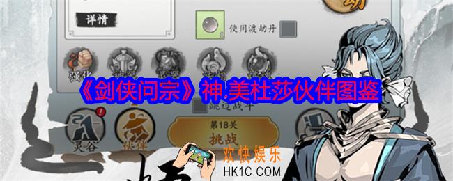 剑侠问宗神美杜莎技能属性怎么样