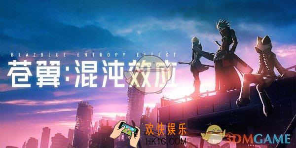 苍翼：混沌效应解析器怎么获取