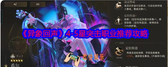异象回声4