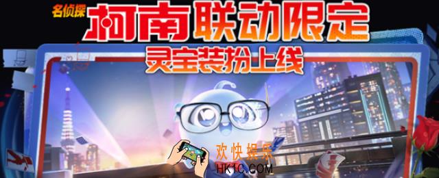 王者荣耀灵宝名侦探套装获取方法