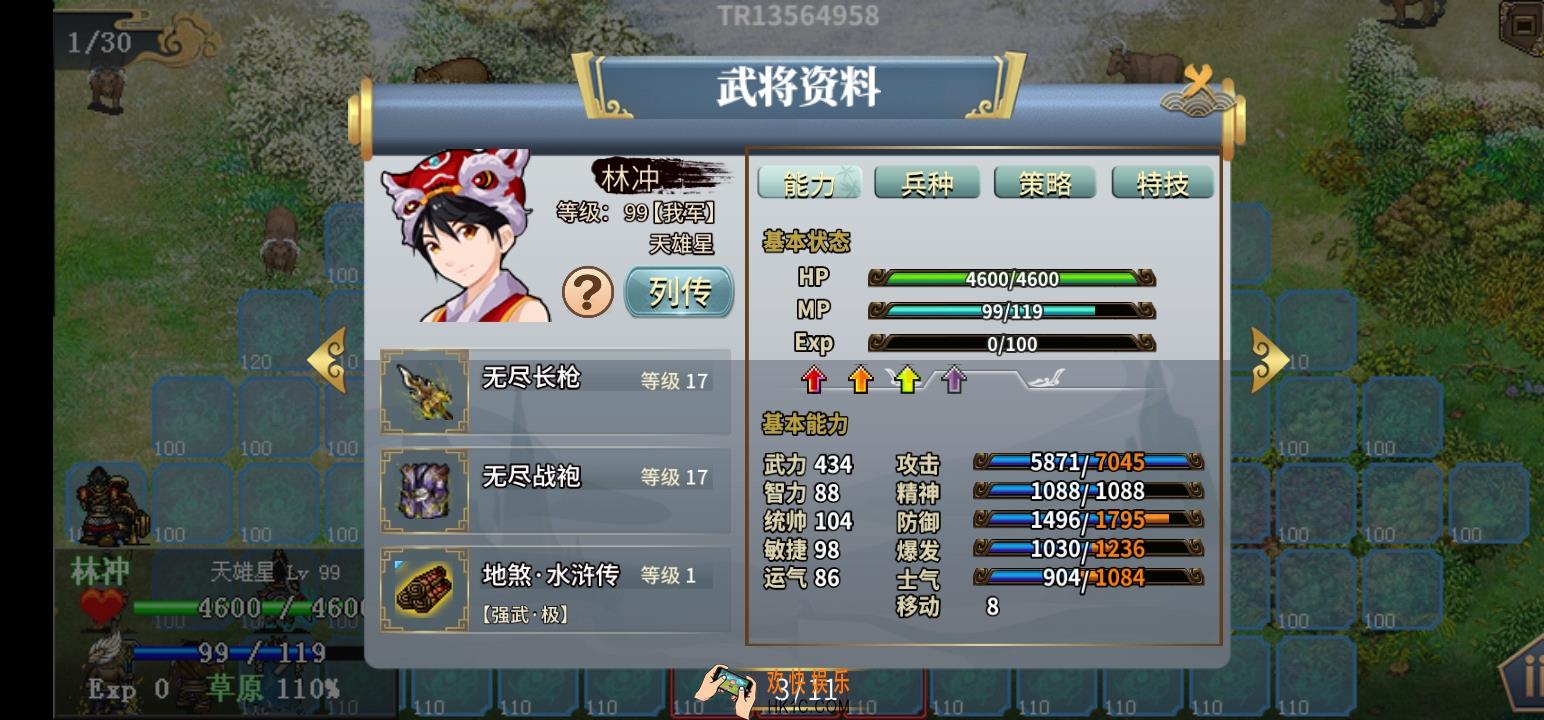 水浒宋江传林冲外传怎么过