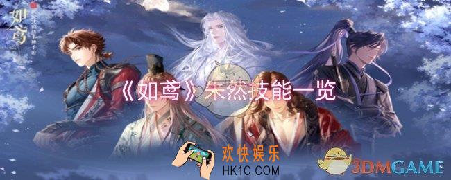 如鸢朱然技能是什么