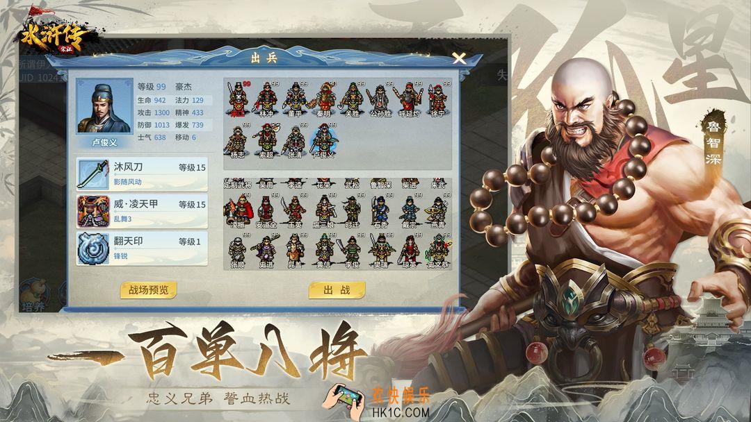 水浒宋江传新手怎么玩