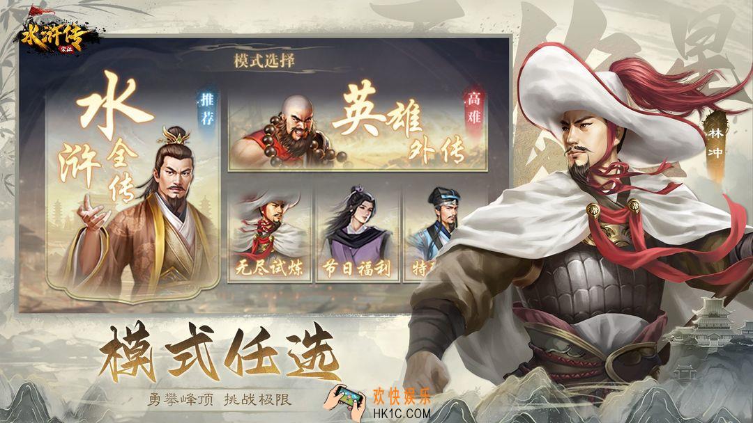 水浒宋江传怎么云存档