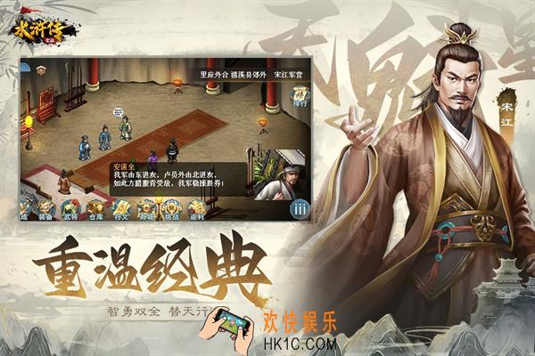 水浒宋江传常见问题答疑
