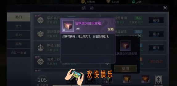 魔域手游怎么送礼物