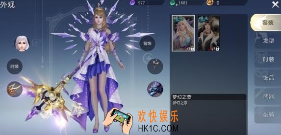 魔域手游外观怎么获得