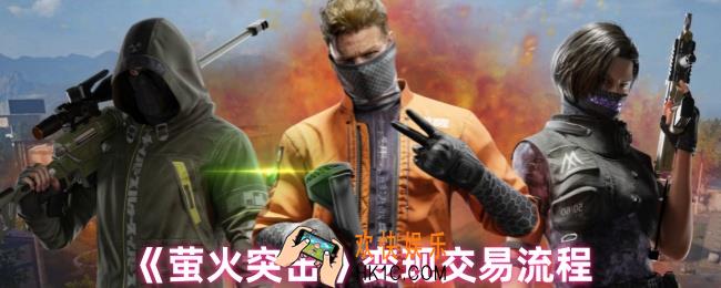 萤火突击怎么变现人民币