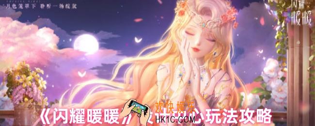 闪耀暖暖设计中心怎么玩
