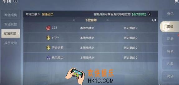 魔域手游军团怎么玩