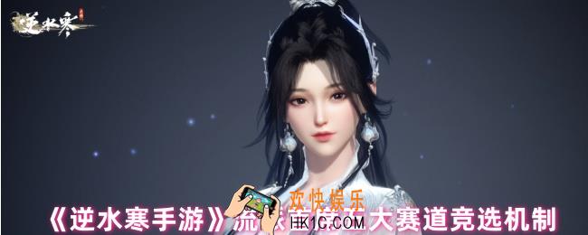 逆水寒手游流派首席是什么