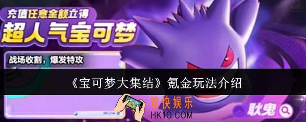宝可梦大集结氪金怎么玩