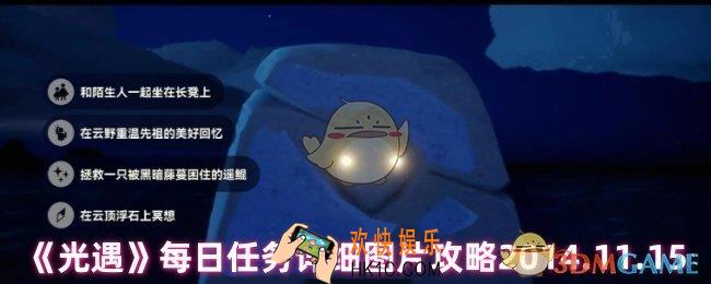 光遇每日任务刷新时间