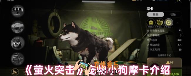 萤火突击摩卡怎么样