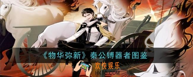 物华弥新铜车马器者怎么样