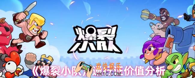 爆裂小队通行证多少钱