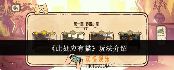 此处应有猫怎么玩