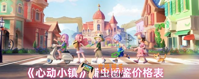 心动小镇捕虫赚钱吗