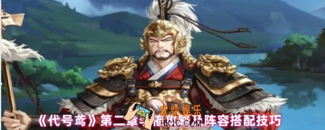 代号鸢第二章怎么打李傕