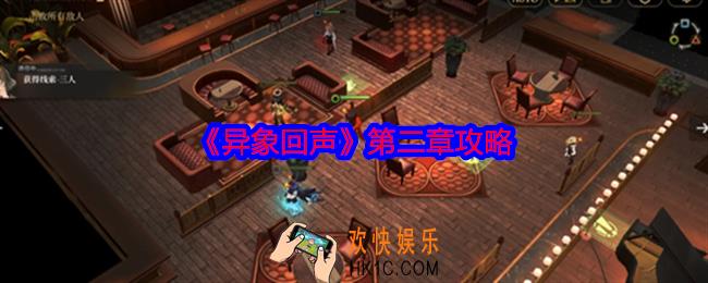 异象回声第二章怎么过