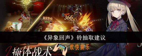 异象回声铃值得抽吗