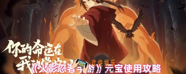 火影忍者手游元宝买什么好
