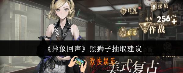 异象回声黑狮子值得抽吗