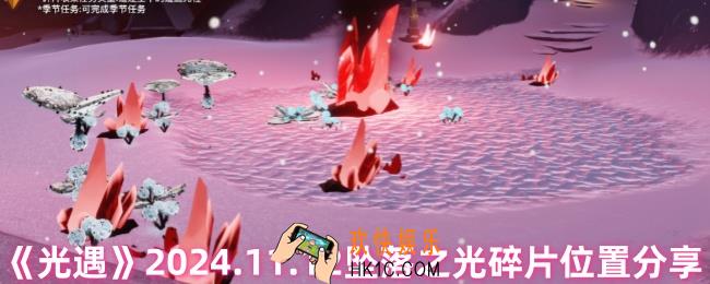 光遇坠落之光碎片在哪里