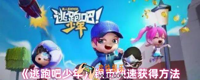 逃跑吧少年银币能干什么