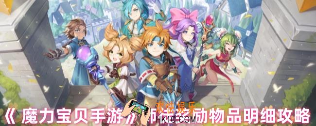 魔力宝贝手游师徒奖励什么时候发
