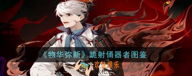 物华弥新跪射俑器者怎么样