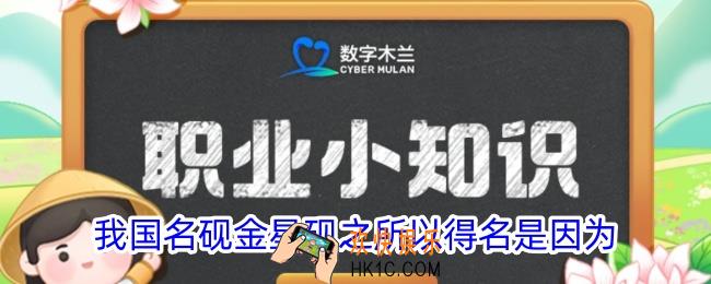 我国名砚金星砚之所以得名是因为