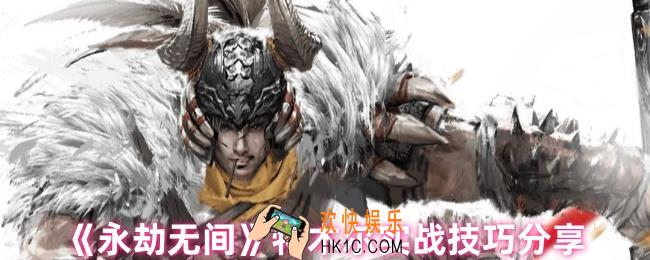 永劫无间特木尔怎么玩
