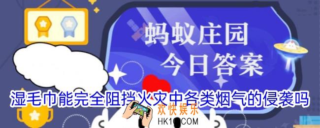 湿毛巾能完全阻挡火灾中各类烟气的侵袭吗