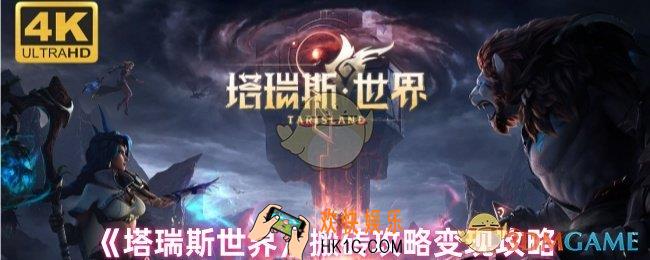  塔瑞斯世界能搬砖赚钱吗