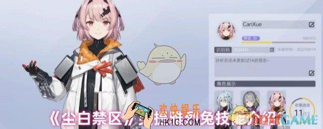尘白禁区芙提雅烈兔技能怎么样