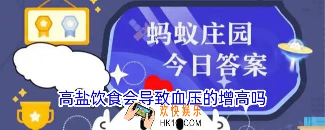 高盐饮食会导致血压的增高吗