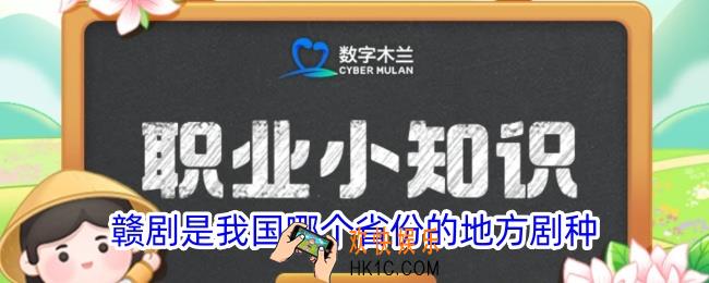 赣剧是我国哪个省份的地方剧种
