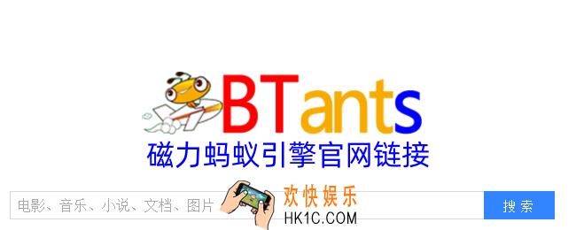 磁力蚂蚁官网入口
