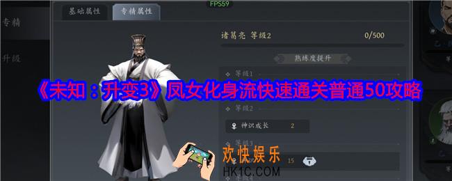 未知升变3凤女化身流怎么玩