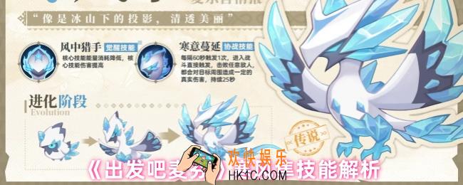 出发吧麦芬寒风隼强吗