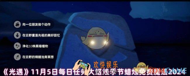 光遇每日任务在哪里