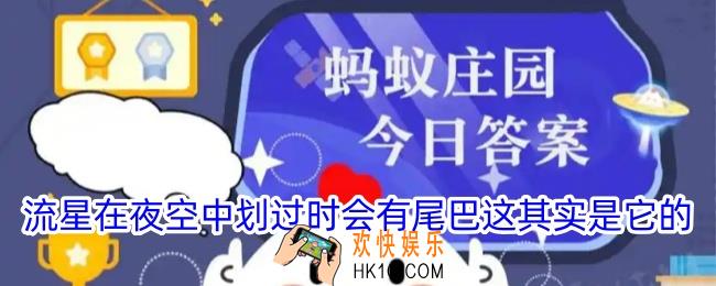 流星在夜空中划过时会有尾巴这其实是它的