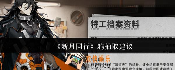 新月同行鸦值得抽吗