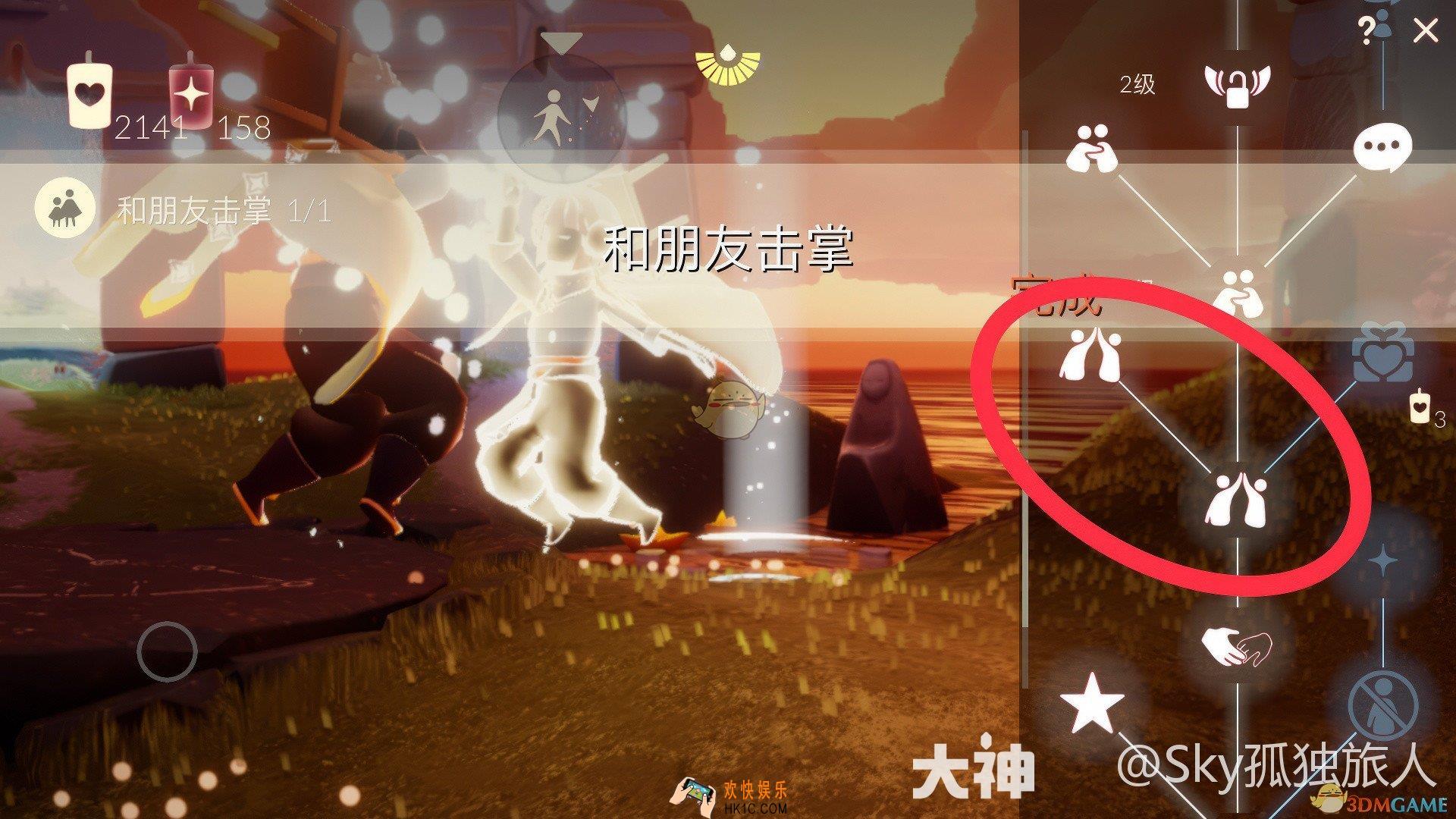 光遇每日任务在哪里