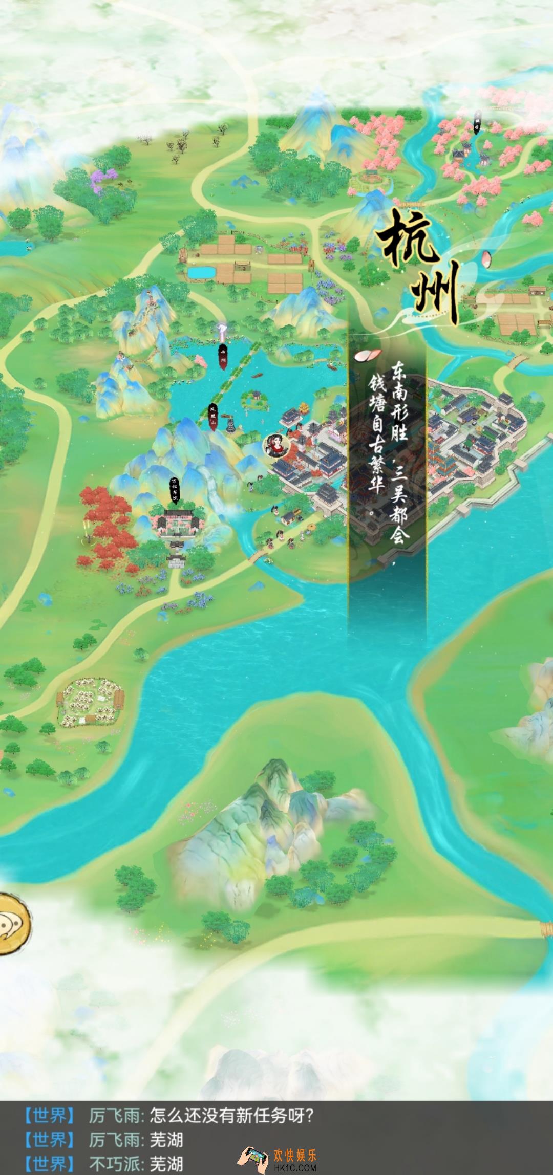 《华夏千秋》江南城市杭州介绍