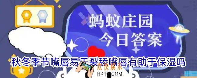 秋冬季节嘴唇易干裂舔嘴唇有助于保湿吗