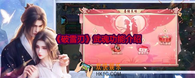 破雪刃武魂怎么升级