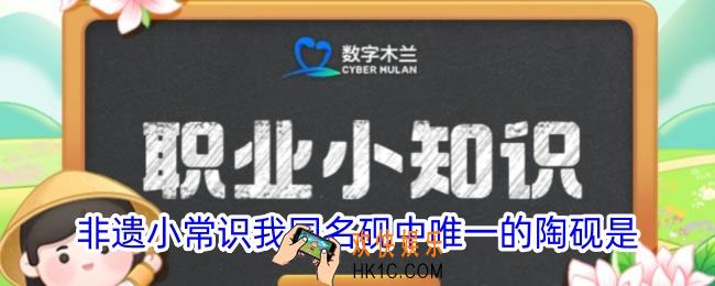 非遗小常识我国名砚中唯一的陶砚是