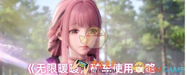 无限暖暖矿车有什么用